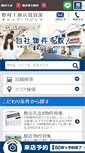 Mobile Screenshot of nomura-k.net